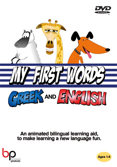 Animated Bilingual DVD - My First Words Greek and English